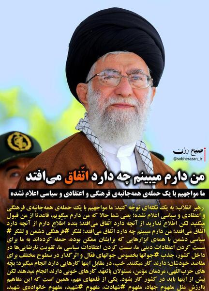 عکس جدید رهبری