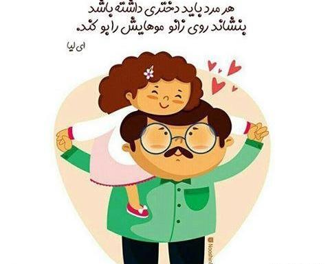 عکس نوشته های طنز روز دختر
