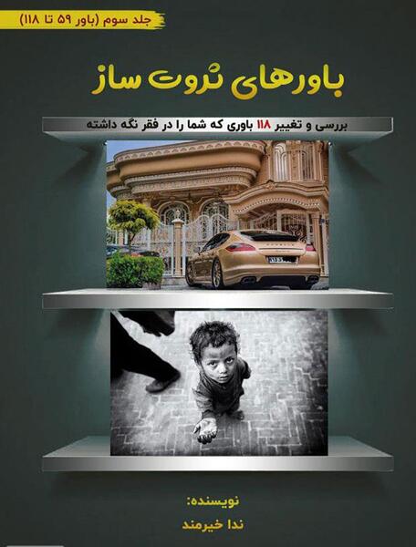 عکس ایده های ثروت ساز