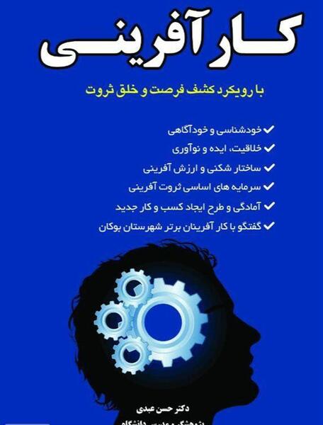 عکس ایده های ثروت ساز