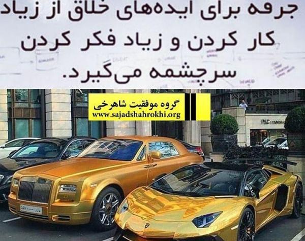 عکس ایده های ثروت ساز