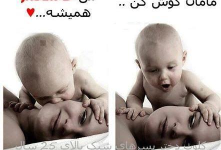 عکس پروفایل مامان جونم عاشقتم