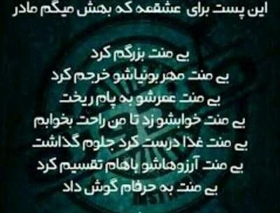 عکس پروفایل مامان جونم عاشقتم