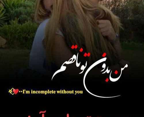 عکس پروفایل آرزو دوست دارم