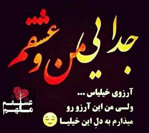 عکس پروفایل آرزو دوست دارم