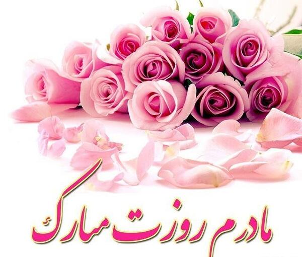 عکس پروفایل زور مادر