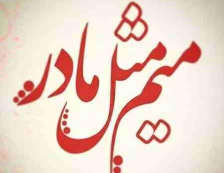 عکس نوشته سنگ قبر غمگین