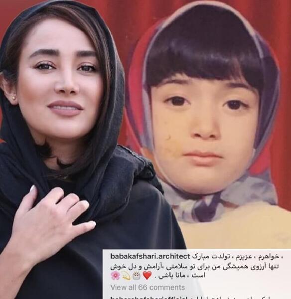 عکس بهرام افشاری و خواهرش بهاره افشاری