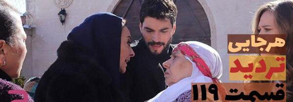 عکس دلشاه در سریال تردید