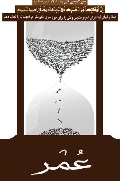 عکس درباره گذر عمر