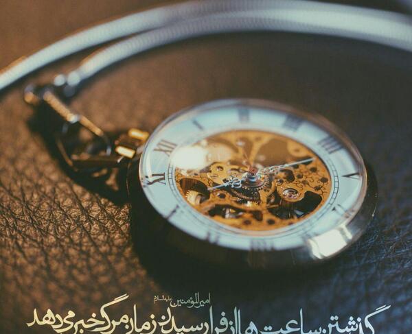 عکس درباره گذر عمر