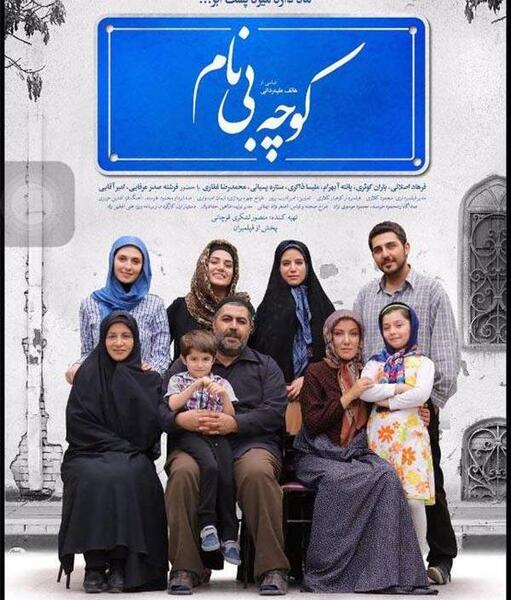 عکس باران کوثری و امیر آقایی