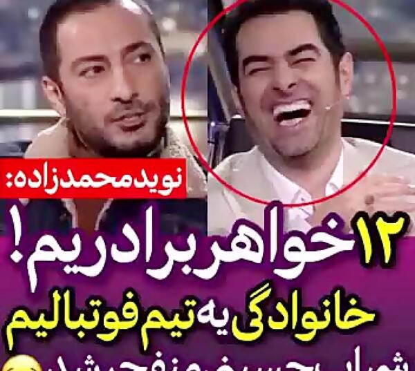 عکس دوست دختر نوید محمدزاده