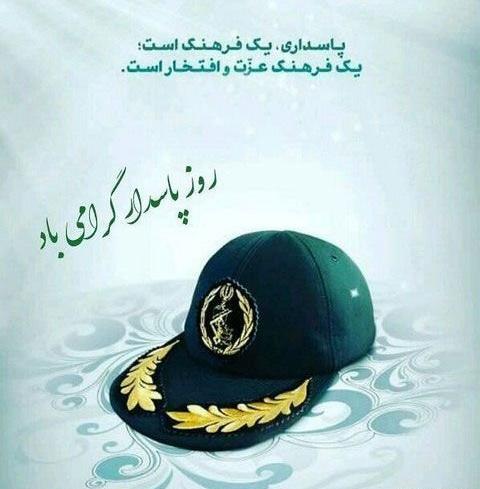 عکس پروفایل مذهبی سپاهی