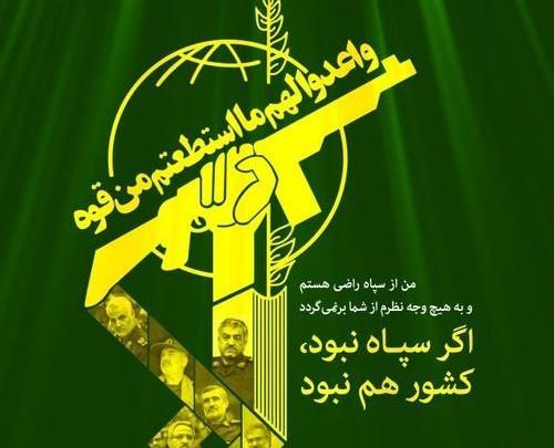 عکس پروفایل مذهبی سپاهی