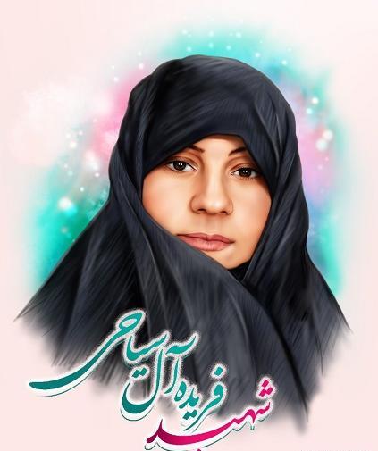 عکس شهید زن