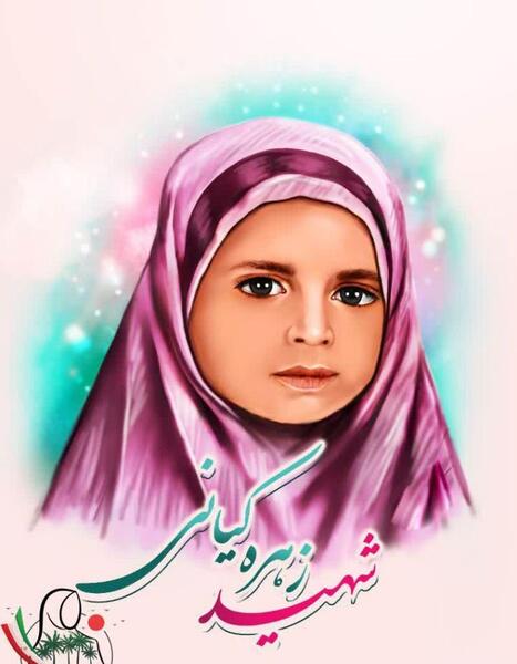 عکس شهید زن