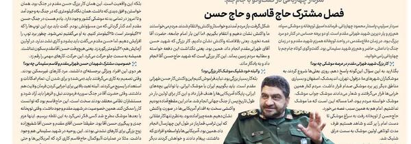 عکس سردار چهارباغی