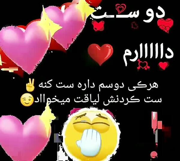 عکس برای وضعیت واتساپ ست
