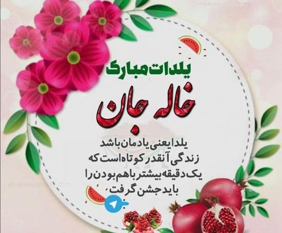 عکس پروفایل از خاله