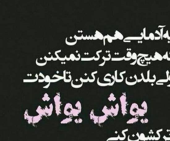 عکس پروفایل گله از برادر