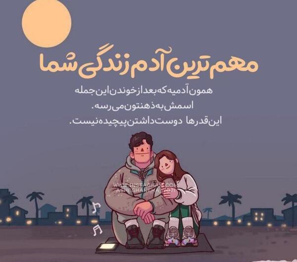 عکس پروفایل زیبا دوست داشتن