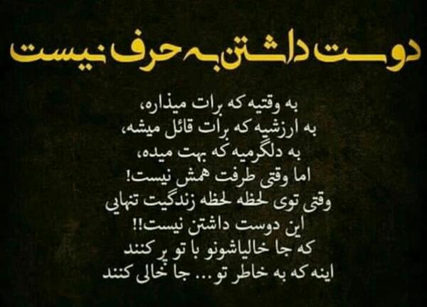 عکس پروفایل زیبا دوست داشتن