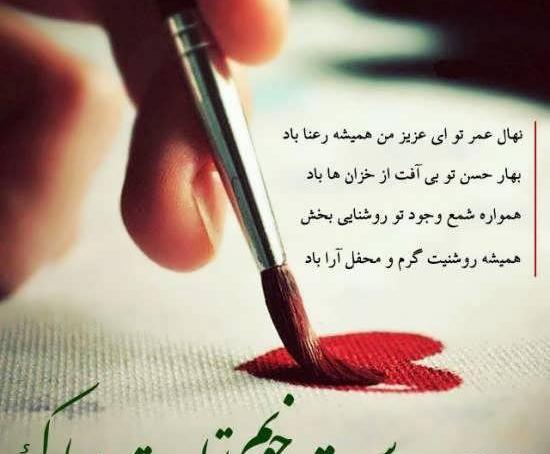 عکس پروفایل تولد دوست صمیمی