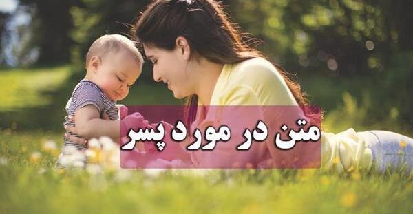 عکس پروفایل پسر گلم