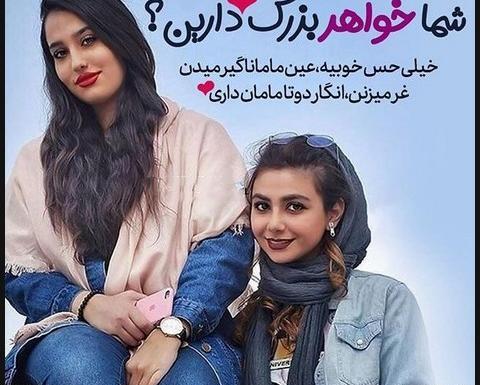 عکس پروفایل سه خواهر لاکچری