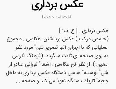 عکس و تصویر ثابت