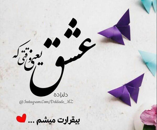 عکس دلداده برای پروفایل