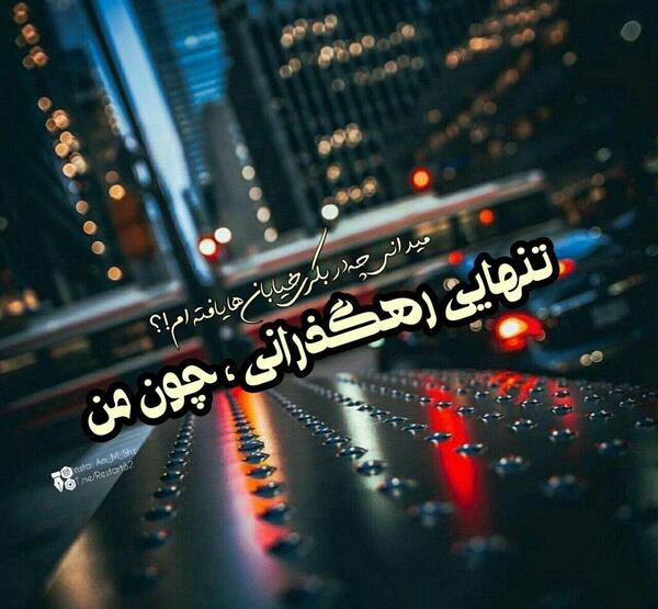 عکس برای استوری دلم گرفته