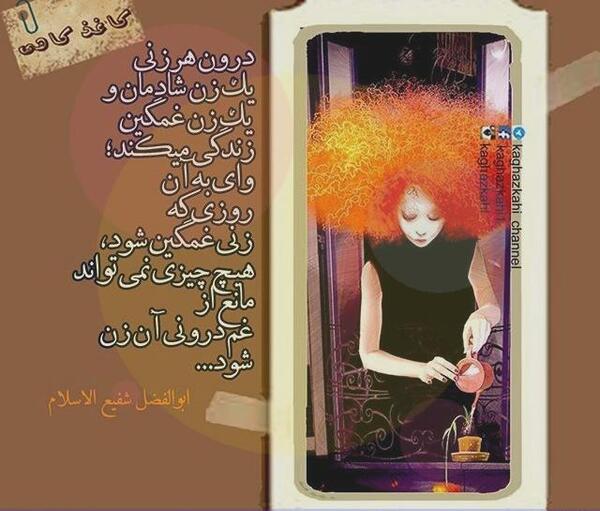 عکس پروفایل دختر هنرمند