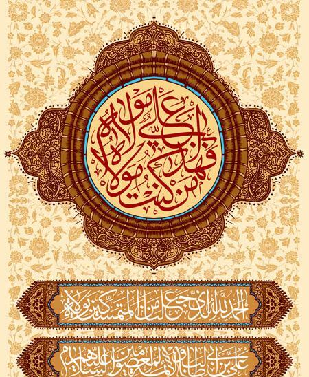 عکس لایه باز غدیر