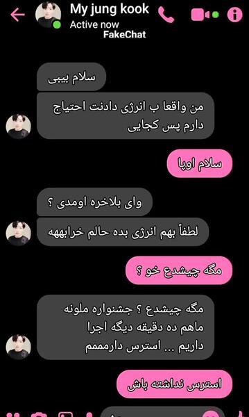 عکس فیک جونگ کوک
