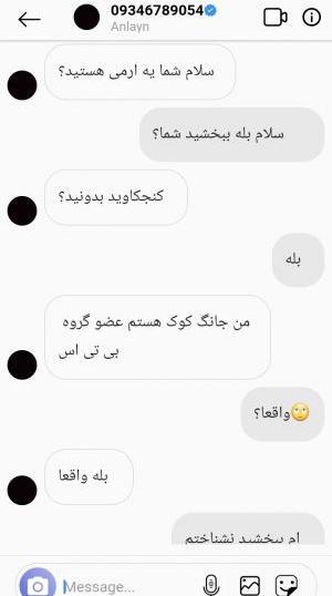 عکس فیک جونگ کوک