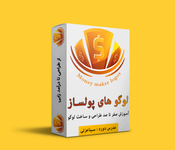 عکس ایده های پولساز در المان