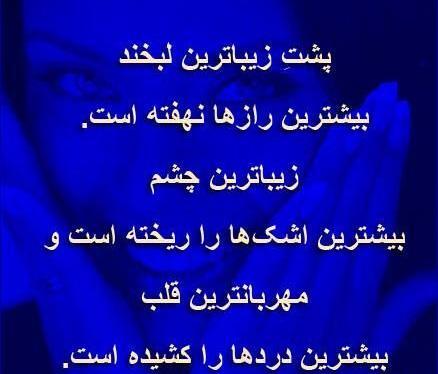 عکس پروفایل پشت زیباترین لبخند