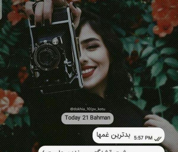 عکس پروفایل پشت زیباترین لبخند