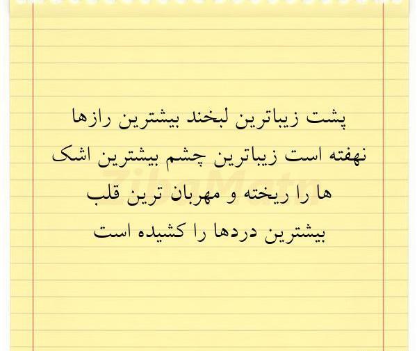 عکس پروفایل پشت زیباترین لبخند