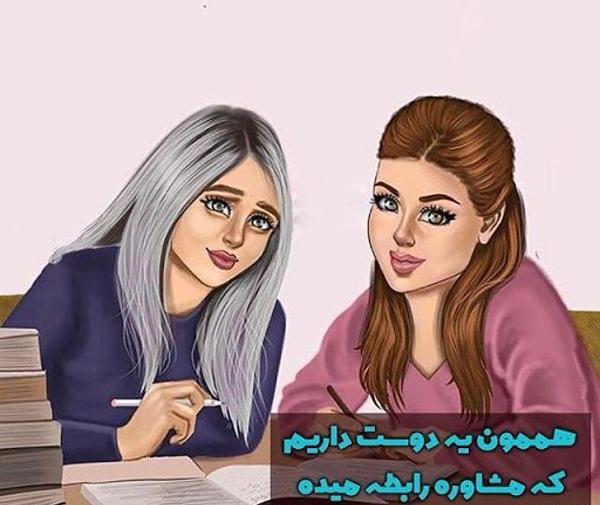 عکس پروفایل دوست فانتزی
