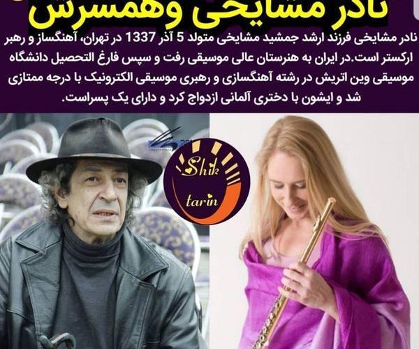 عکس تصاویر جمشید مشایخی جوانی