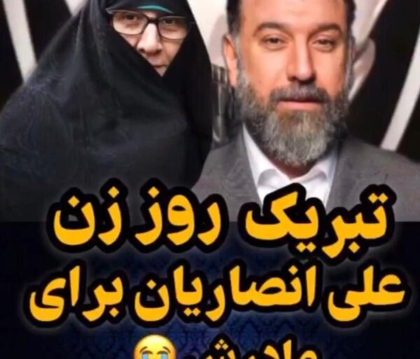 عکس علی انصاریان با زن
