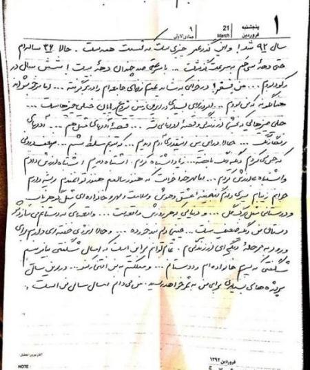 عکس عسل بدیعی با شوهرش