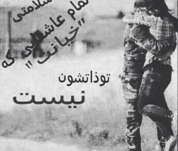 عکس نوشته شکست عشقی سرباز