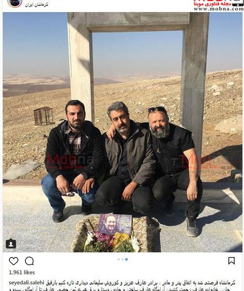 عکس سنگ قبر عارف لرستانی