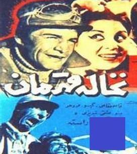عکس فرانک میرقهاری هنرپیشه قدیمی