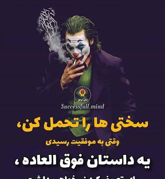 عکس برای وضعیت واتساپ انرژی مثبت