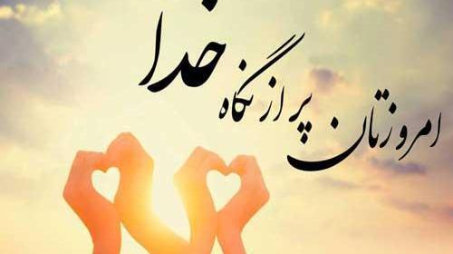 عکس برای وضعیت واتساپ انرژی مثبت